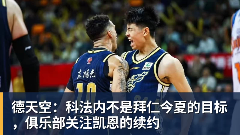 布伦森32分7助攻尼克斯险胜鹈鹕7连胜,唐斯21+14锡安22分 - NBA下注官网 - nba中国官方网站