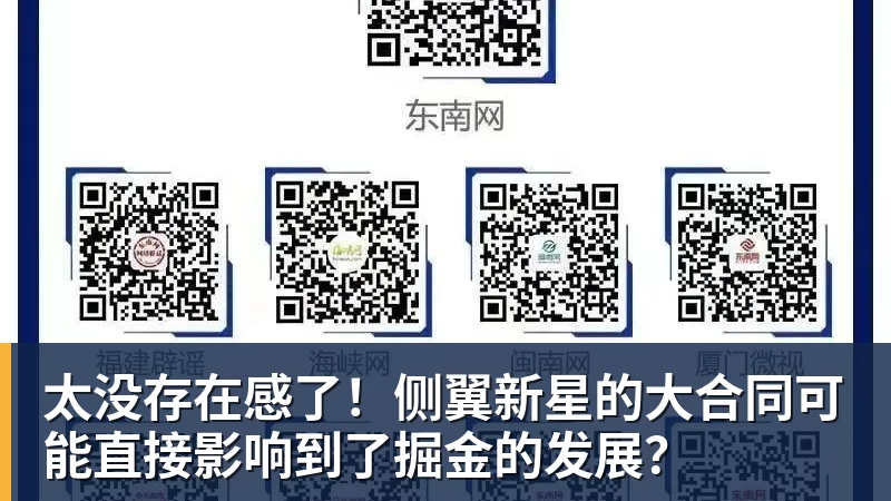 NBA下注太没存在感了！侧翼新星的大合同可能直接影响到了掘金的发展？